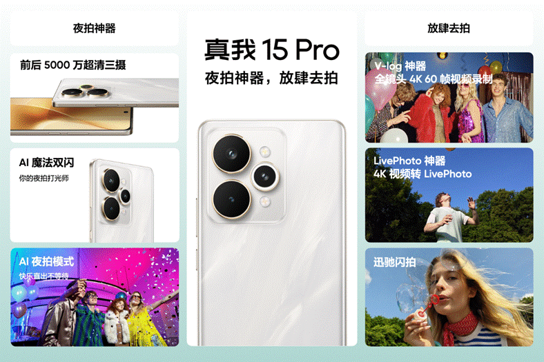 线系列正式发布：三机型齐发击穿性价比流光工艺与夜拍黑科技成亮点